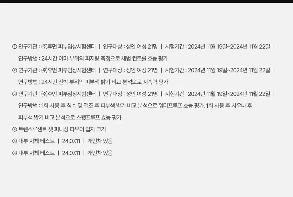 [워터프루프/컬러코렉팅] 티핏 트렌스루센트 셋 피니싱 파우더 5colors (단품/기획) 상세페이지 39